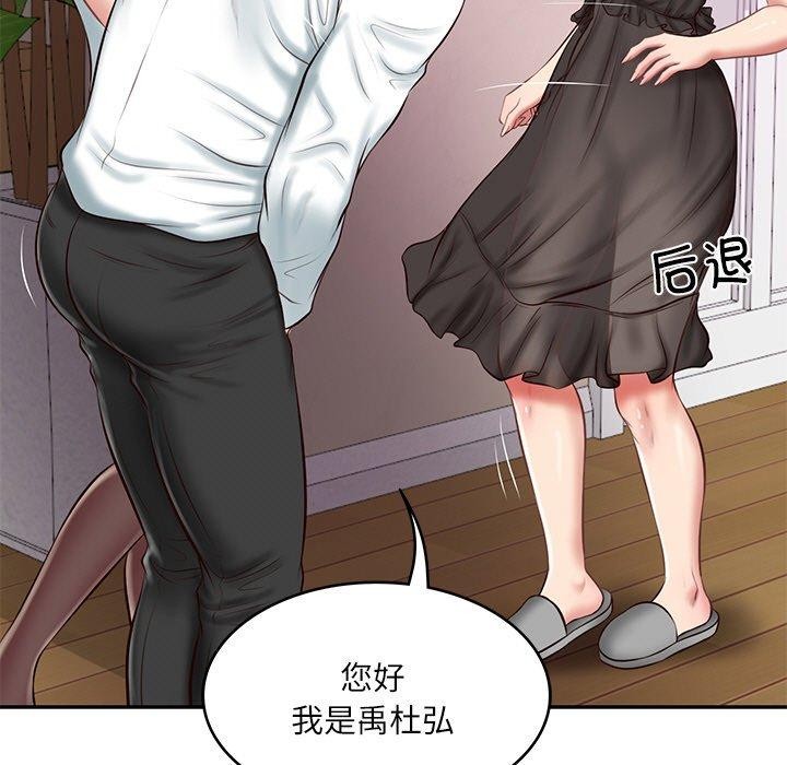 [Manhwa] The son-in-law of the chaebol family Plot, Youth#[185P]-13
