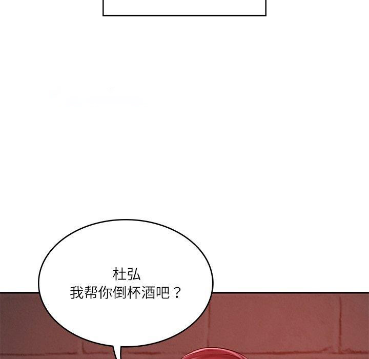 [Manhwa] The son-in-law of the chaebol family Plot, Youth#[185P]-133
