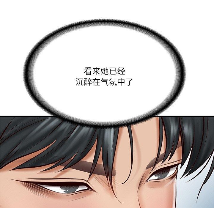 [Manhwa] The son-in-law of the chaebol family Plot, Youth#[185P]-143