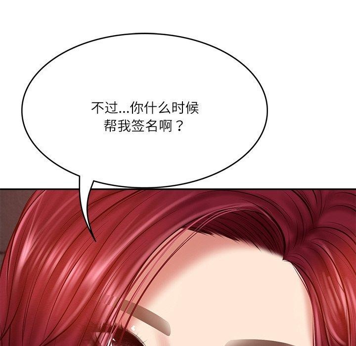 [Manhwa] The son-in-law of the chaebol family Plot, Youth#[185P]-145