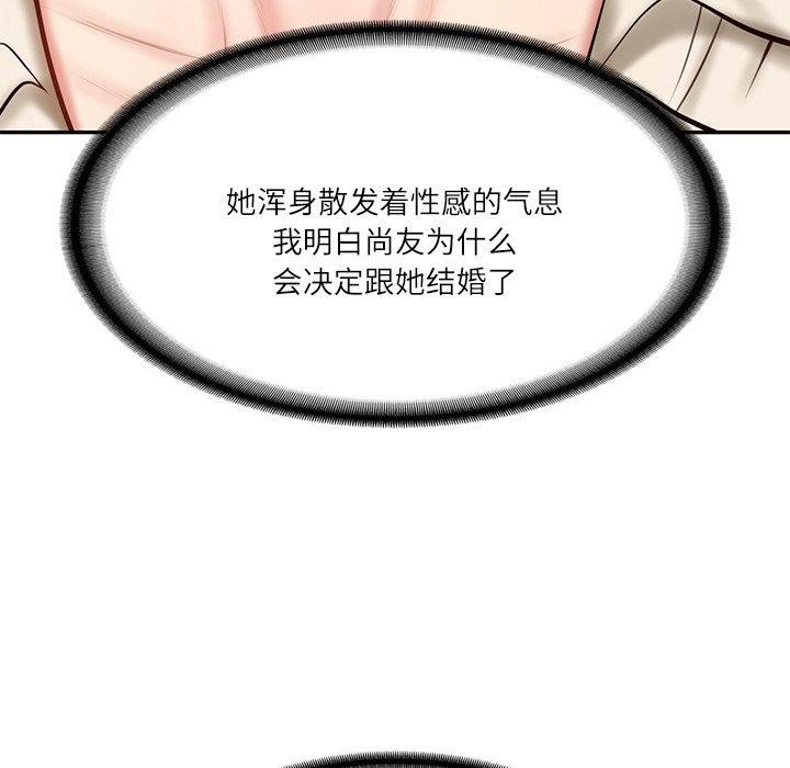 [Manhwa] The son-in-law of the chaebol family Plot, Youth#[185P]-147