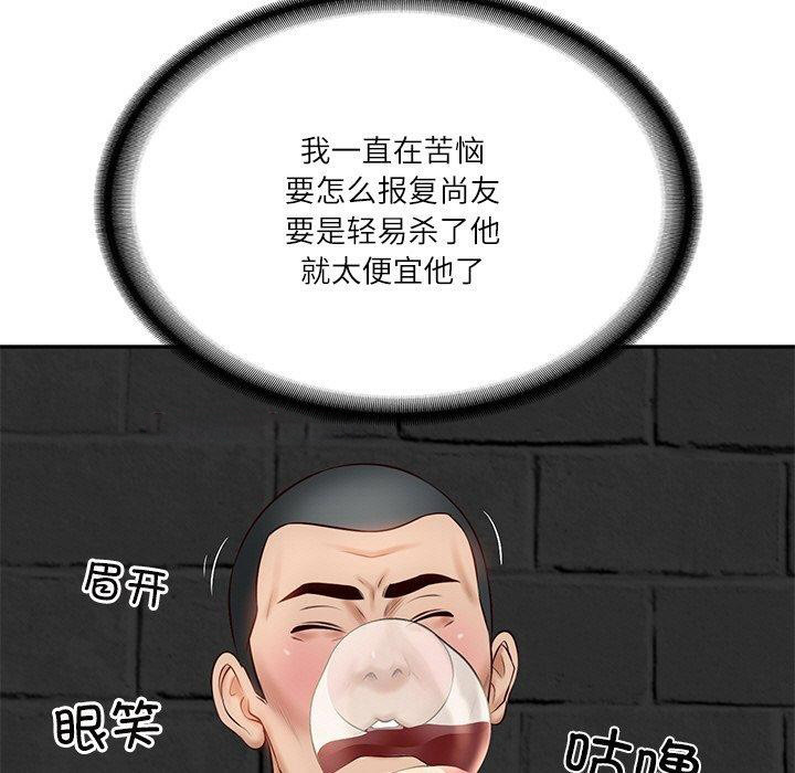 [Manhwa] The son-in-law of the chaebol family Plot, Youth#[185P]-148