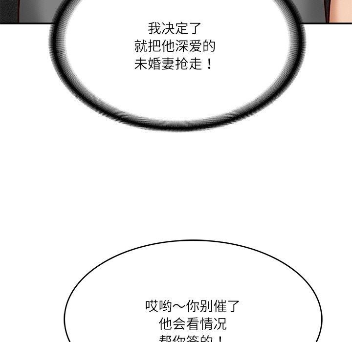 [Manhwa] The son-in-law of the chaebol family Plot, Youth#[185P]-150