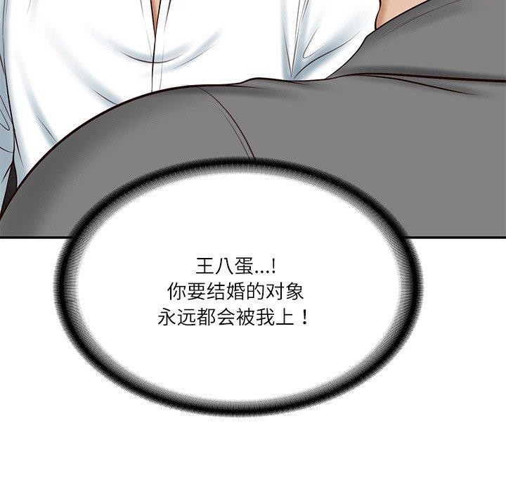 [Manhwa] The son-in-law of the chaebol family Plot, Youth#[185P]-152
