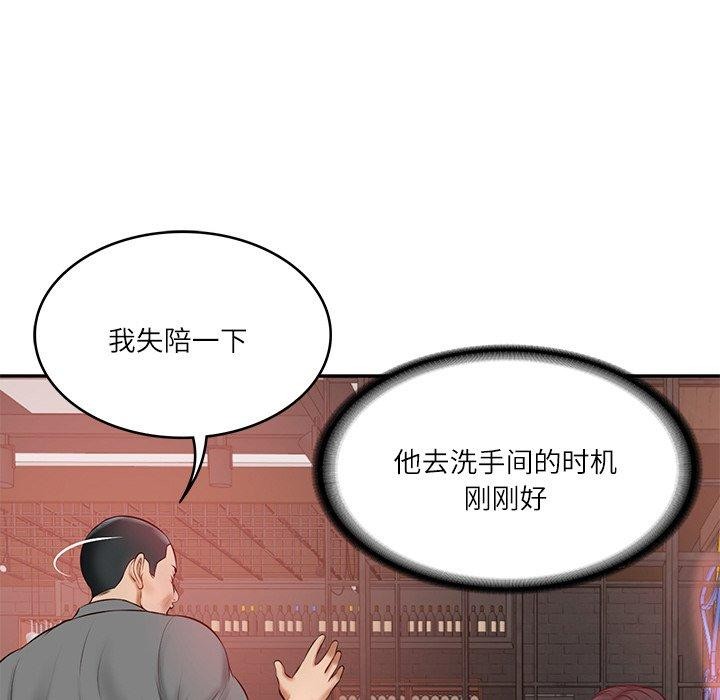 [Manhwa] The son-in-law of the chaebol family Plot, Youth#[185P]-153