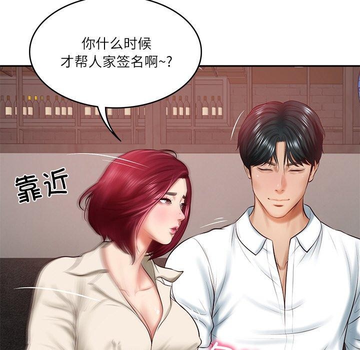 [Manhwa] The son-in-law of the chaebol family Plot, Youth#[185P]-157