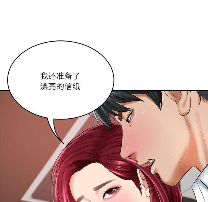 [Manhwa] The son-in-law of the chaebol family Plot, Youth#[185P]-159