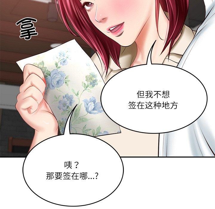 [Manhwa] The son-in-law of the chaebol family Plot, Youth#[185P]-160