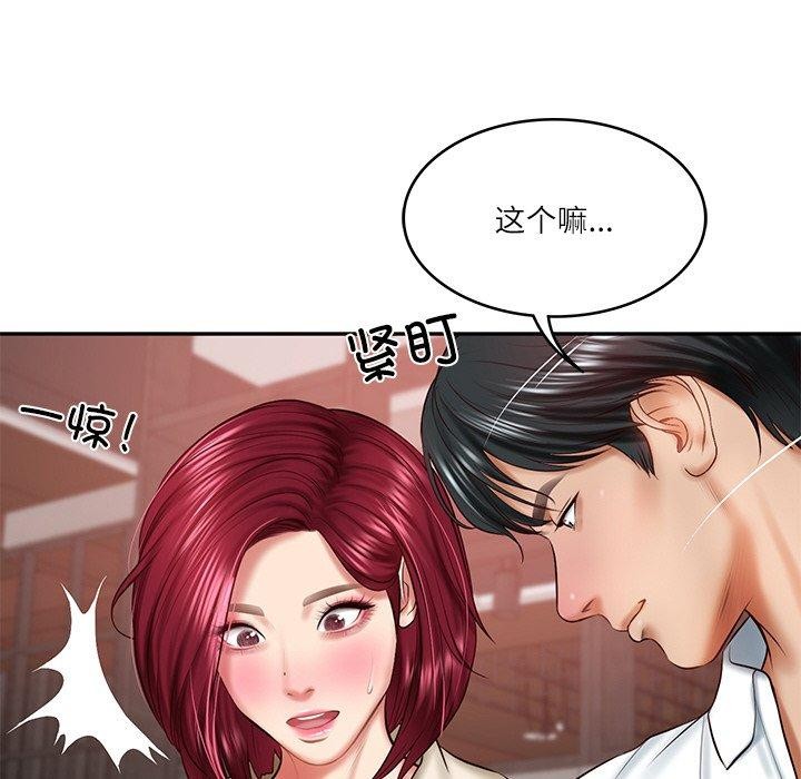 [Manhwa] The son-in-law of the chaebol family Plot, Youth#[185P]-161