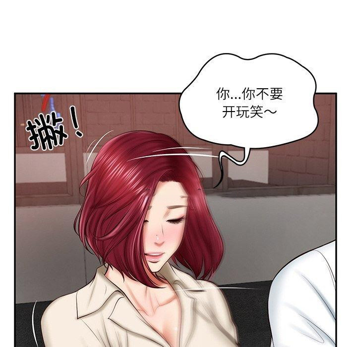 [Manhwa] The son-in-law of the chaebol family Plot, Youth#[185P]-163