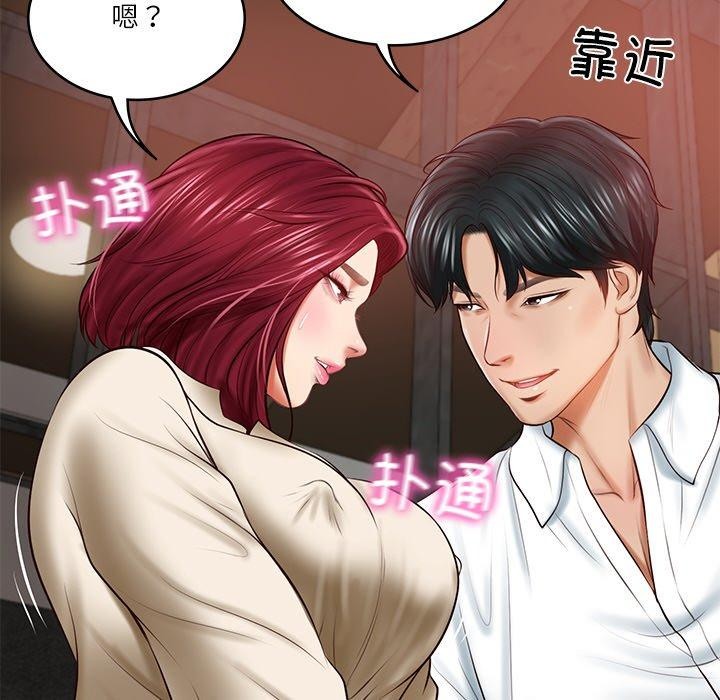 [Manhwa] The son-in-law of the chaebol family Plot, Youth#[185P]-165