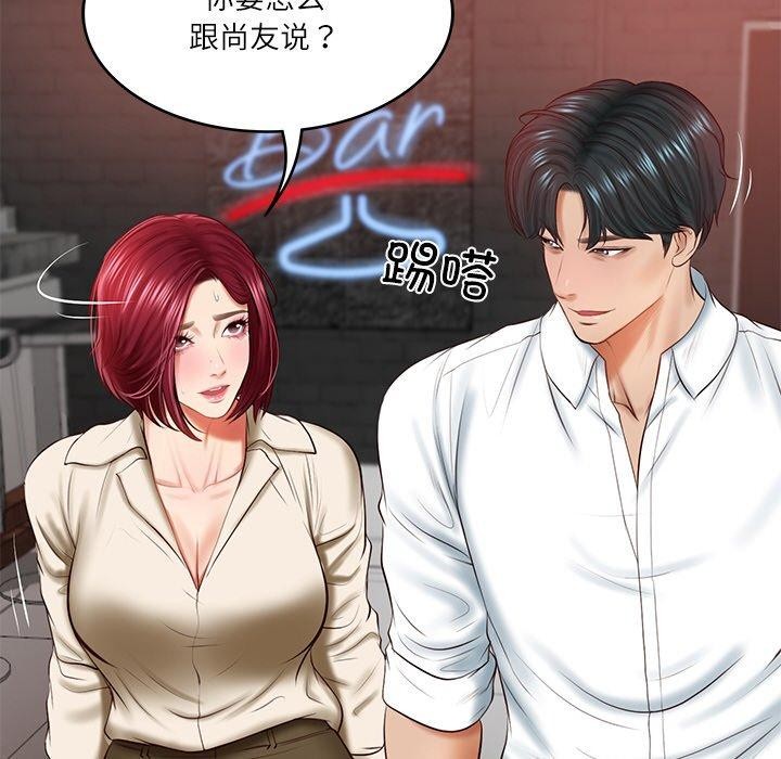 [Manhwa] The son-in-law of the chaebol family Plot, Youth#[185P]-172