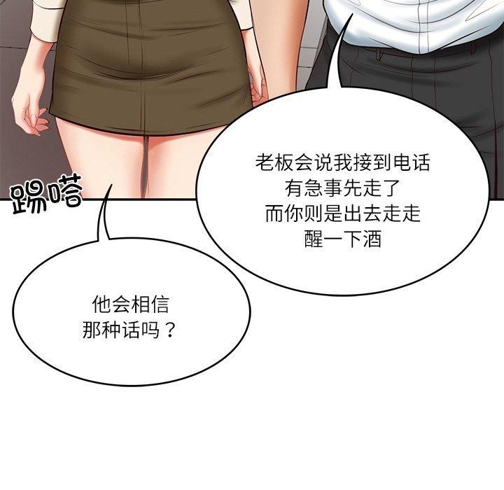 [Manhwa] The son-in-law of the chaebol family Plot, Youth#[185P]-173