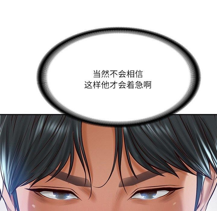 [Manhwa] The son-in-law of the chaebol family Plot, Youth#[185P]-174