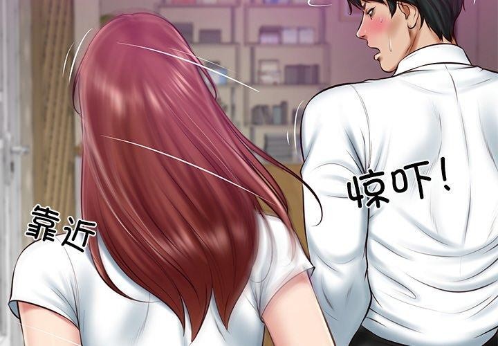 [Manhwa] The son-in-law of the chaebol family Plot, Youth#[185P]-2