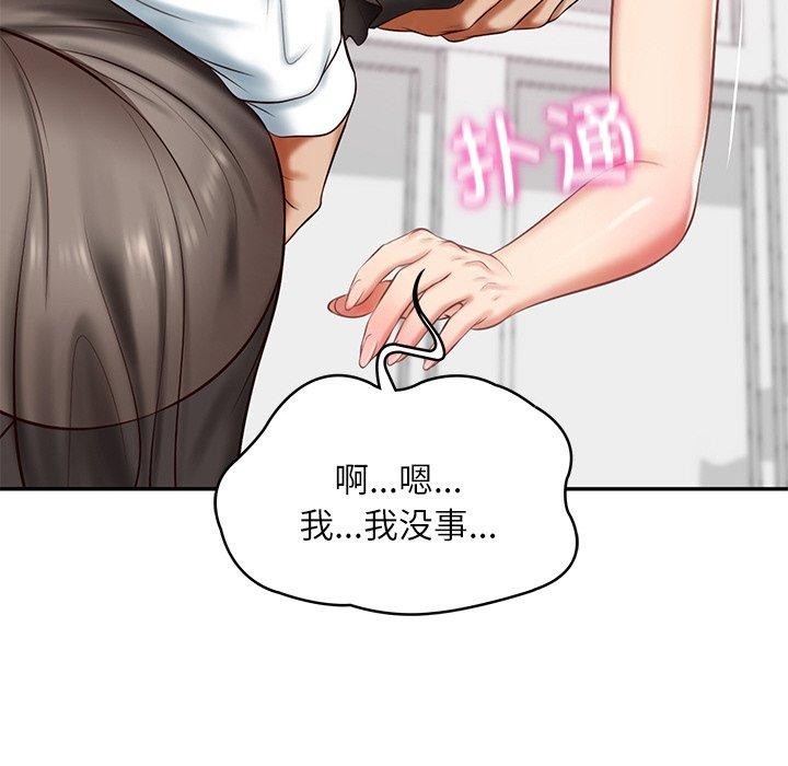 [Manhwa] The son-in-law of the chaebol family Plot, Youth#[185P]-25