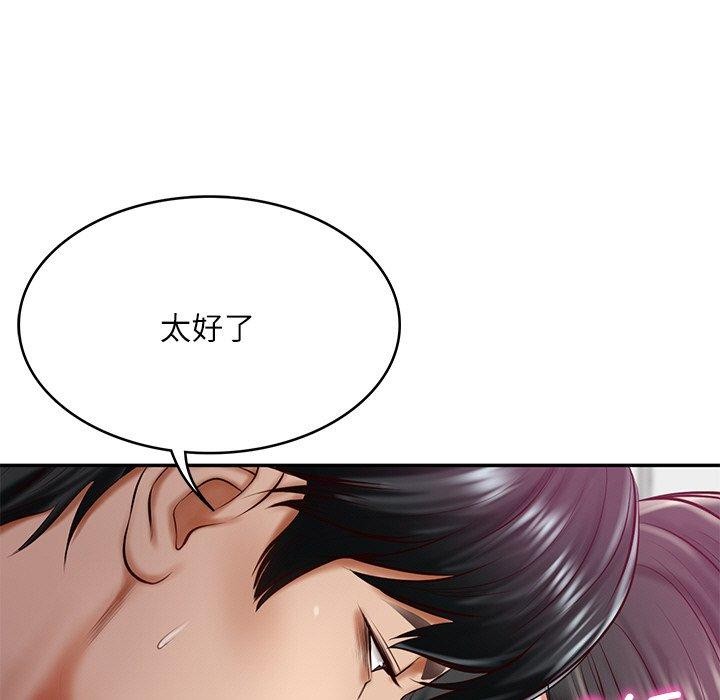 [Manhwa] The son-in-law of the chaebol family Plot, Youth#[185P]-26