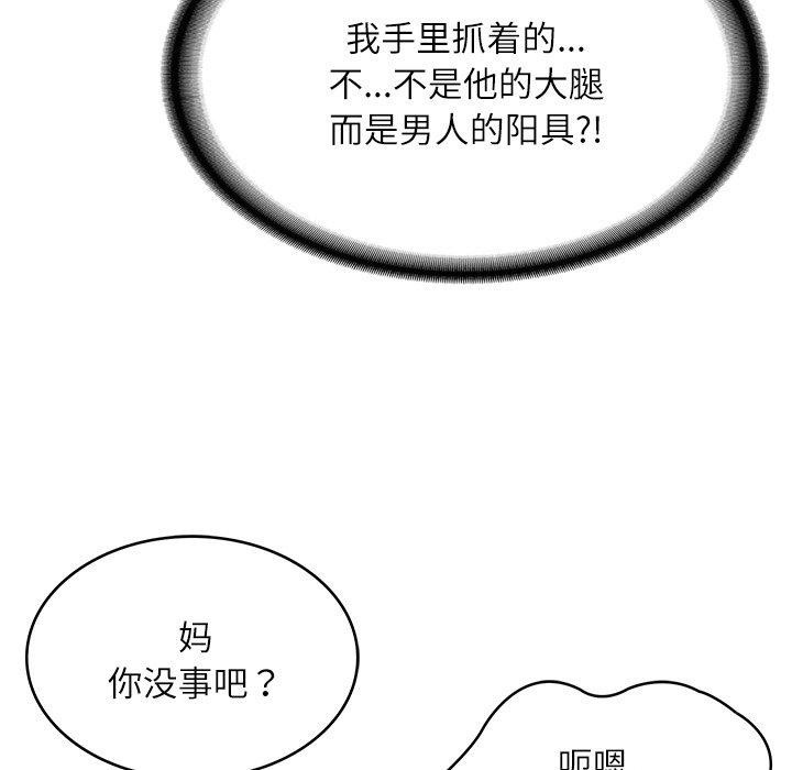 [Manhwa] The son-in-law of the chaebol family Plot, Youth#[185P]-28