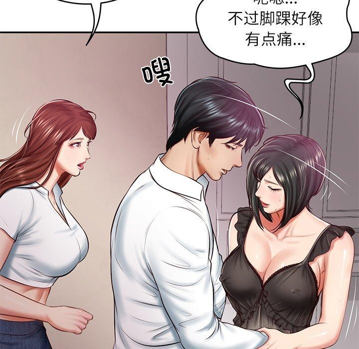 [Manhwa] The son-in-law of the chaebol family Plot, Youth#[185P]-29