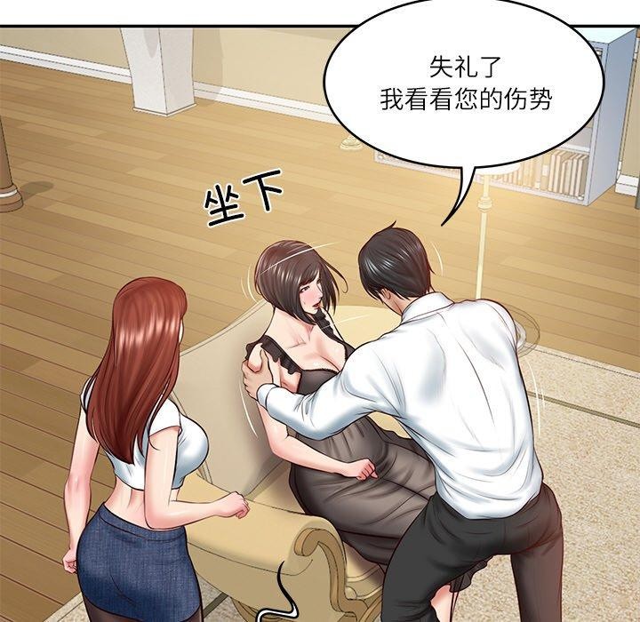 [Manhwa] The son-in-law of the chaebol family Plot, Youth#[185P]-32