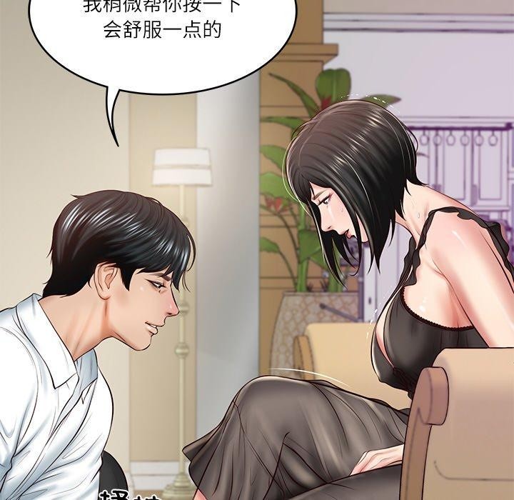 [Manhwa] The son-in-law of the chaebol family Plot, Youth#[185P]-39