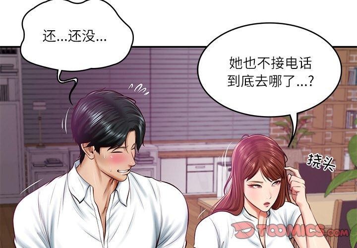 [Manhwa] The son-in-law of the chaebol family Plot, Youth#[185P]-4