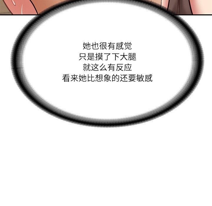 [Manhwa] The son-in-law of the chaebol family Plot, Youth#[185P]-48