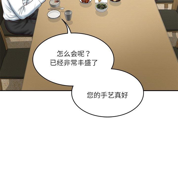 [Manhwa] The son-in-law of the chaebol family Plot, Youth#[185P]-52
