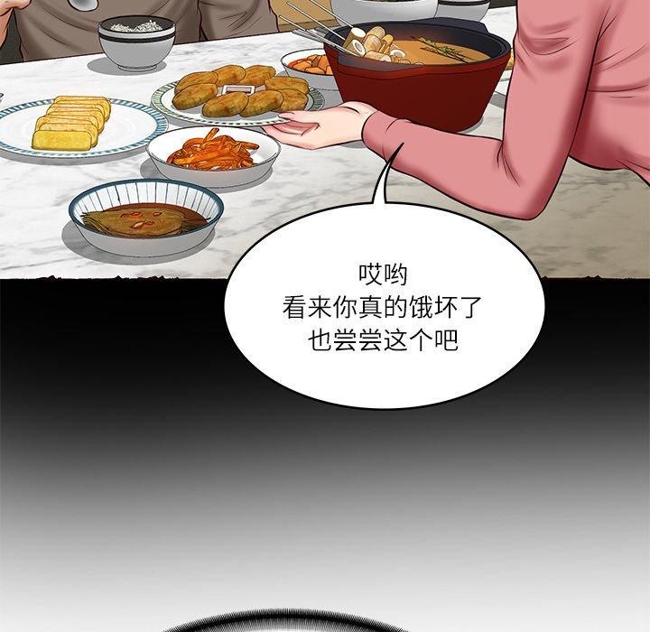 [Manhwa] The son-in-law of the chaebol family Plot, Youth#[185P]-56