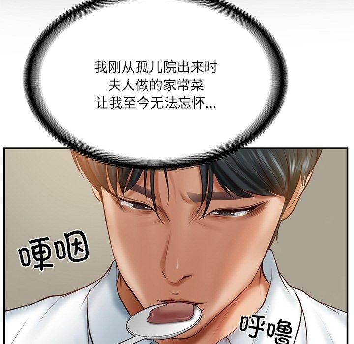 [Manhwa] The son-in-law of the chaebol family Plot, Youth#[185P]-57