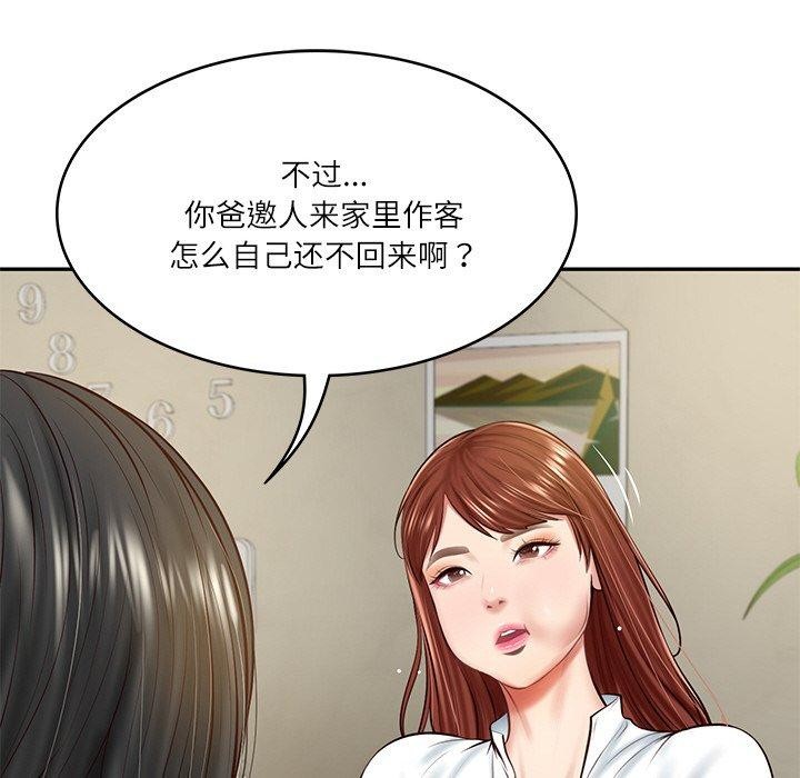[Manhwa] The son-in-law of the chaebol family Plot, Youth#[185P]-59