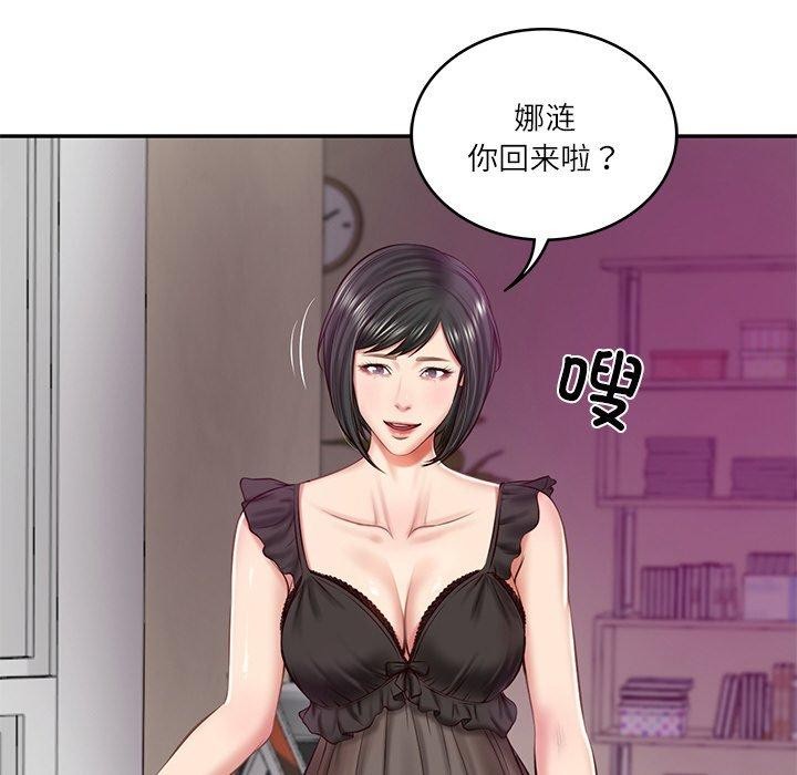 [Manhwa] The son-in-law of the chaebol family Plot, Youth#[185P]-6