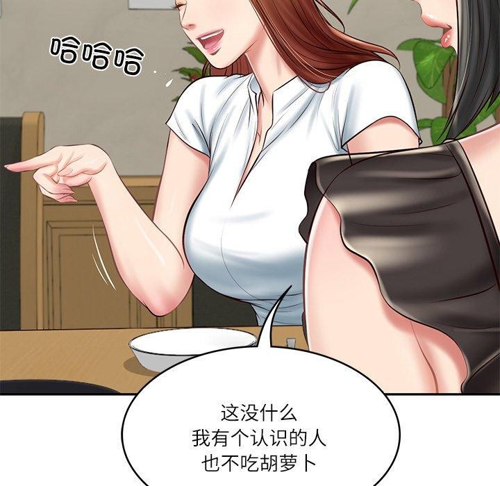 [Manhwa] The son-in-law of the chaebol family Plot, Youth#[185P]-64