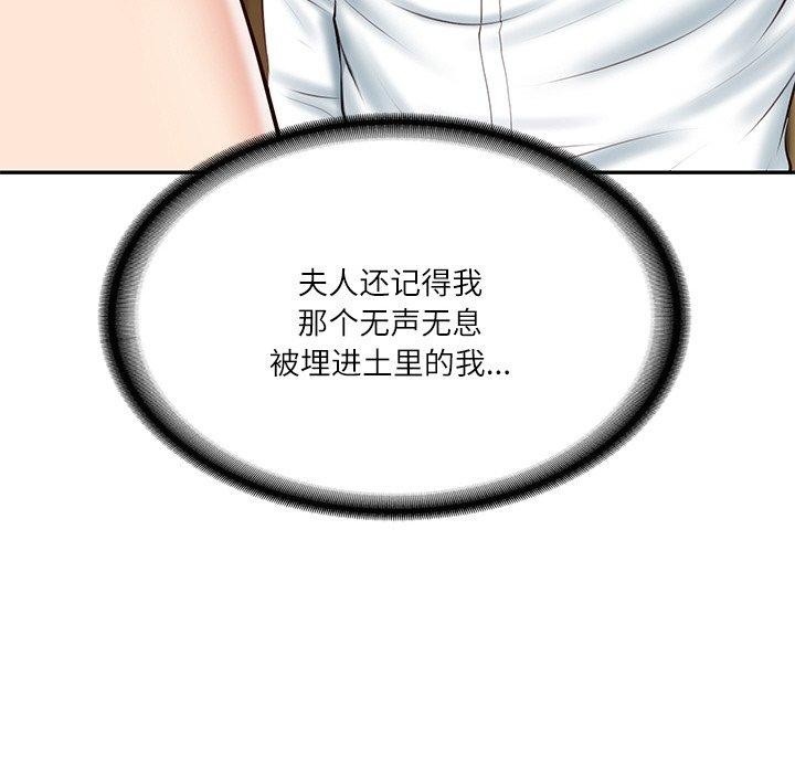[Manhwa] The son-in-law of the chaebol family Plot, Youth#[185P]-67