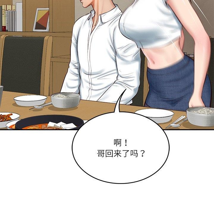 [Manhwa] The son-in-law of the chaebol family Plot, Youth#[185P]-69