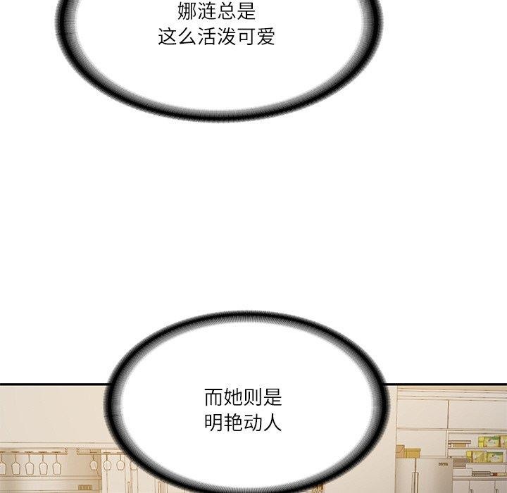 [Manhwa] The son-in-law of the chaebol family Plot, Youth#[185P]-72
