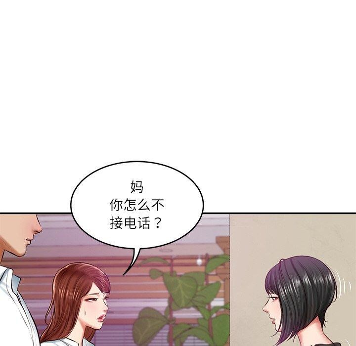 [Manhwa] The son-in-law of the chaebol family Plot, Youth#[185P]-8