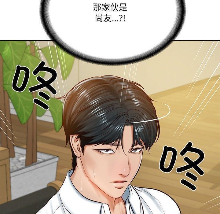 [Manhwa] The son-in-law of the chaebol family Plot, Youth#[185P]-80