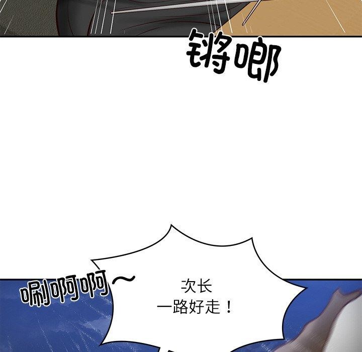 [Manhwa] The son-in-law of the chaebol family Plot, Youth#[185P]-82