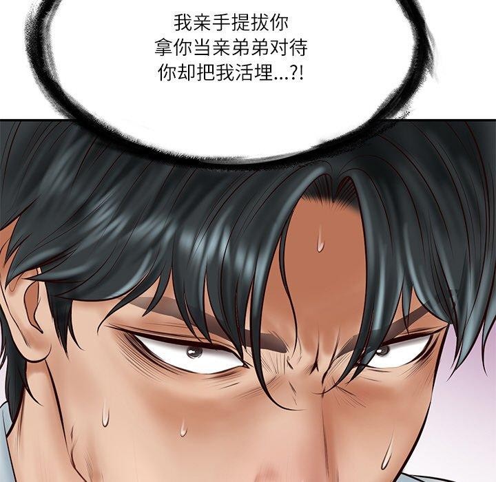 [Manhwa] The son-in-law of the chaebol family Plot, Youth#[185P]-86