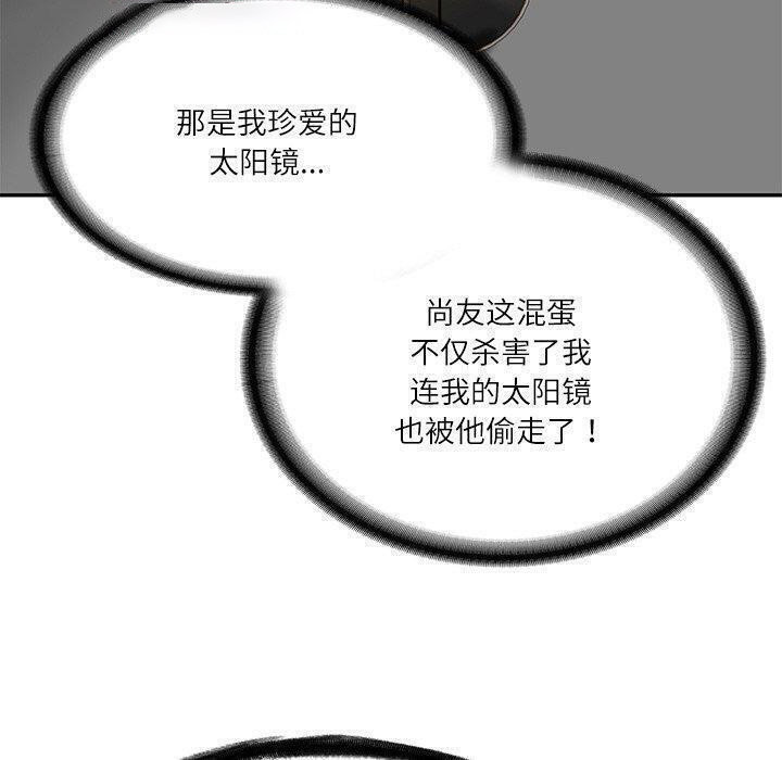 [Manhwa] The son-in-law of the chaebol family Plot, Youth#[185P]-90
