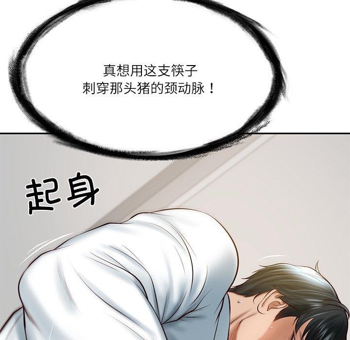 [Manhwa] The son-in-law of the chaebol family Plot, Youth#[185P]-91