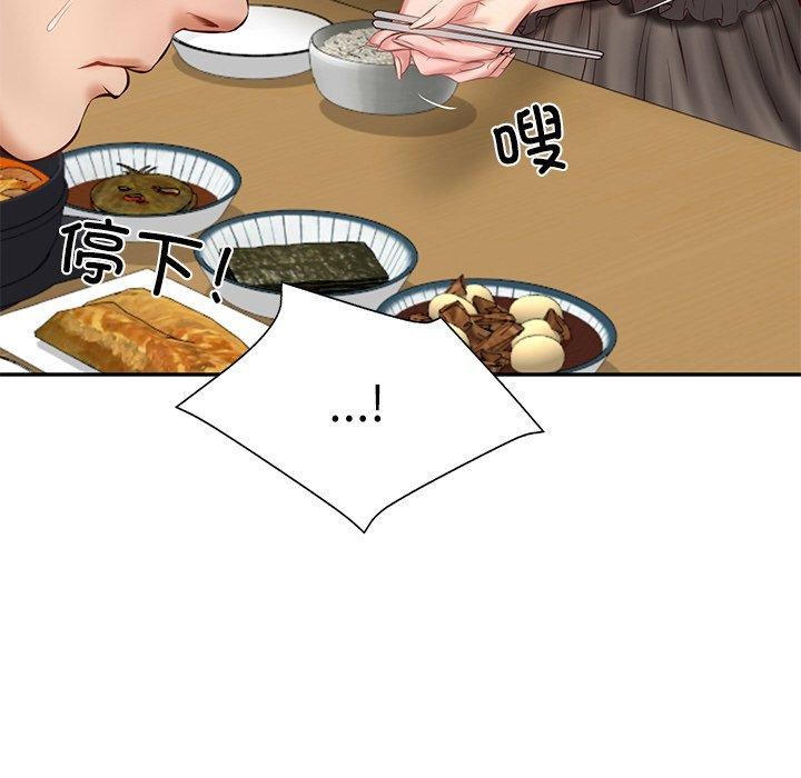 [Manhwa] The son-in-law of the chaebol family Plot, Youth#[185P]-95