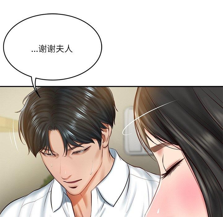 [Manhwa] The son-in-law of the chaebol family Plot, Youth#[185P]-96