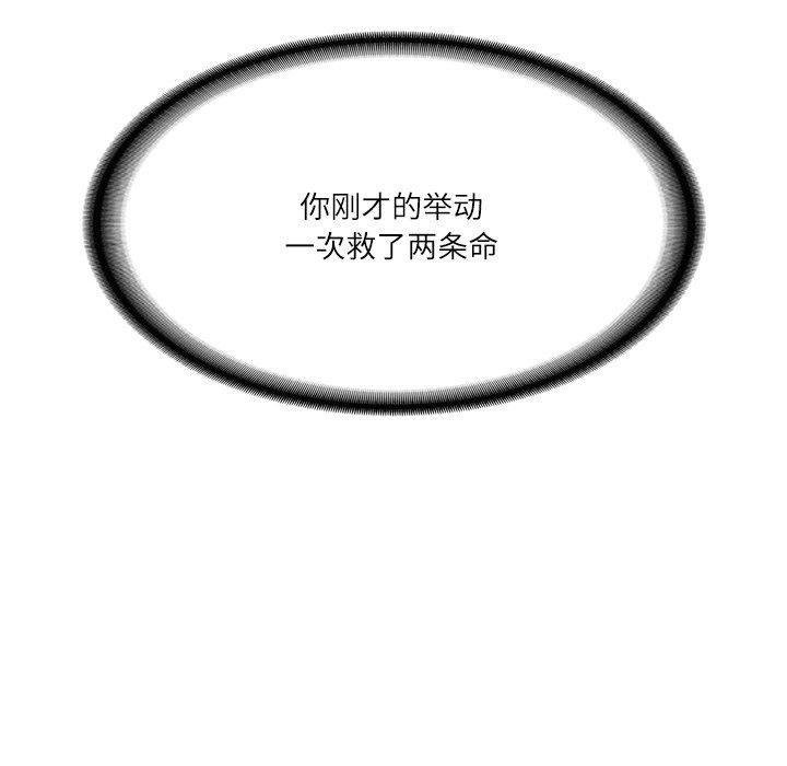 [Manhwa] The son-in-law of the chaebol family Plot, Youth#[185P]-98