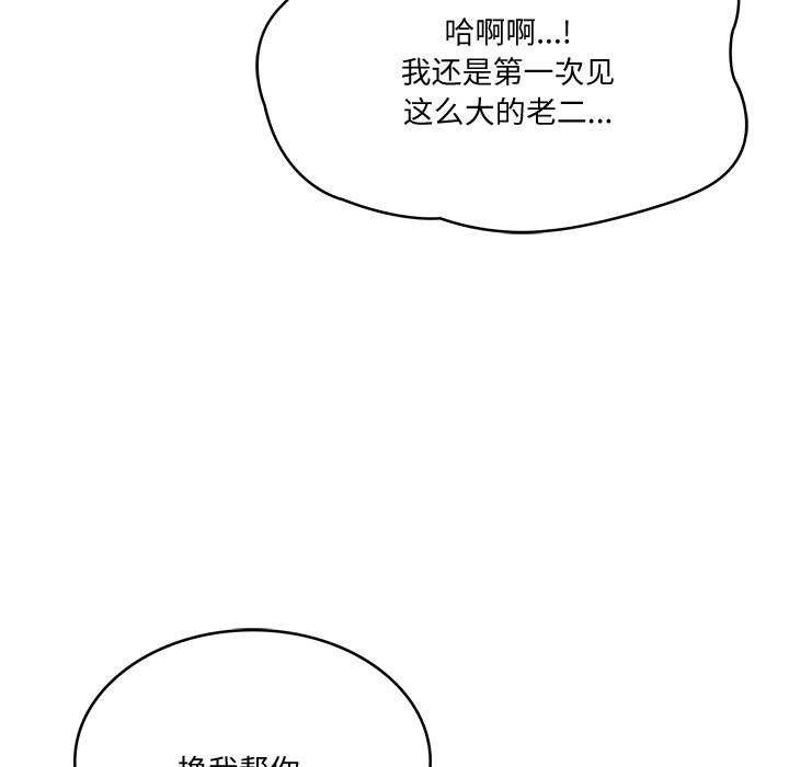 [Manhwa] The son-in-law of the chaebol family Plot, Youth#[175P]-10