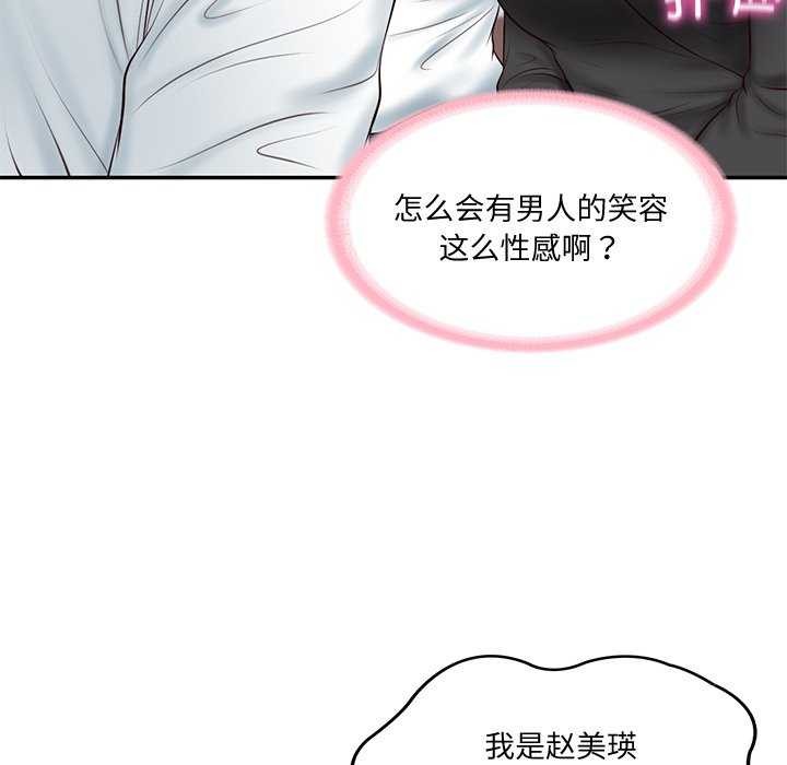 [Manhwa] The son-in-law of the chaebol family Plot, Youth#[175P]-100
