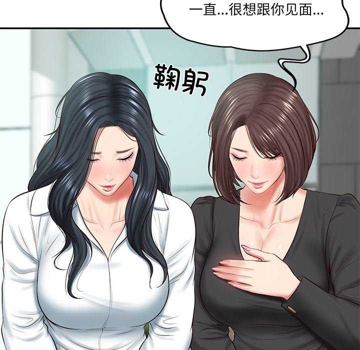 [Manhwa] The son-in-law of the chaebol family Plot, Youth#[175P]-101