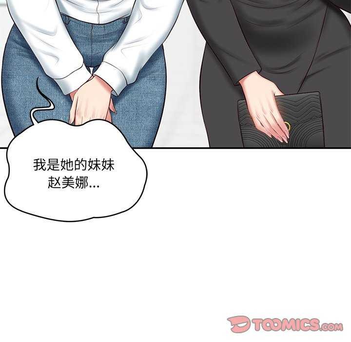 [Manhwa] The son-in-law of the chaebol family Plot, Youth#[175P]-102