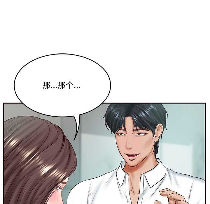 [Manhwa] The son-in-law of the chaebol family Plot, Youth#[175P]-103
